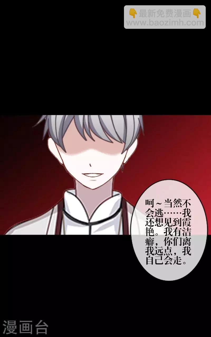 第85话 异类-第87话