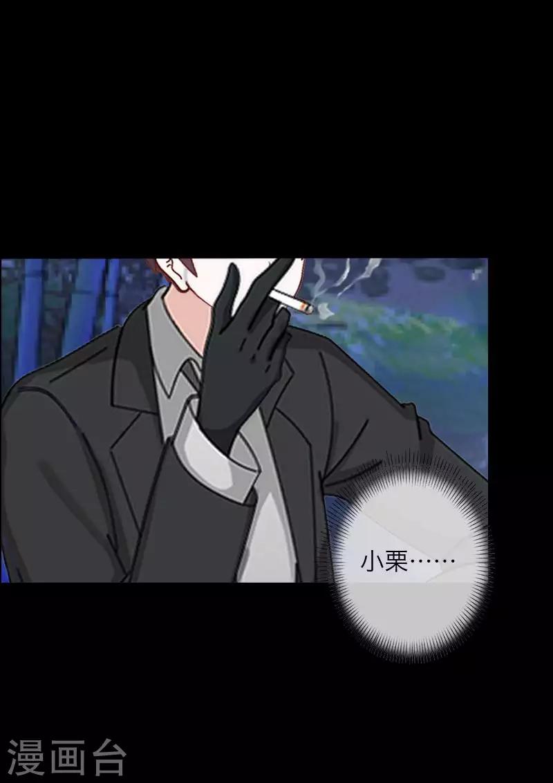 第85话 异类-第87话