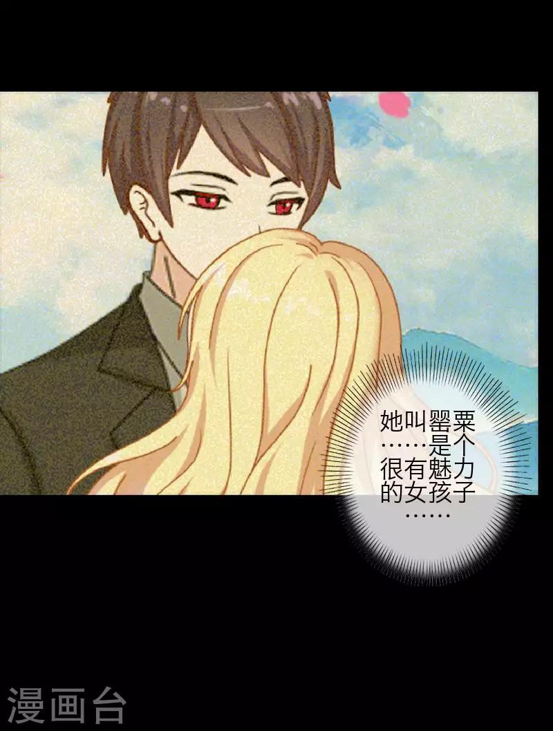 第85话 异类-第87话