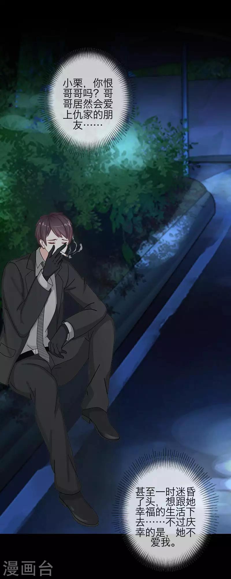 第85话 异类-第87话