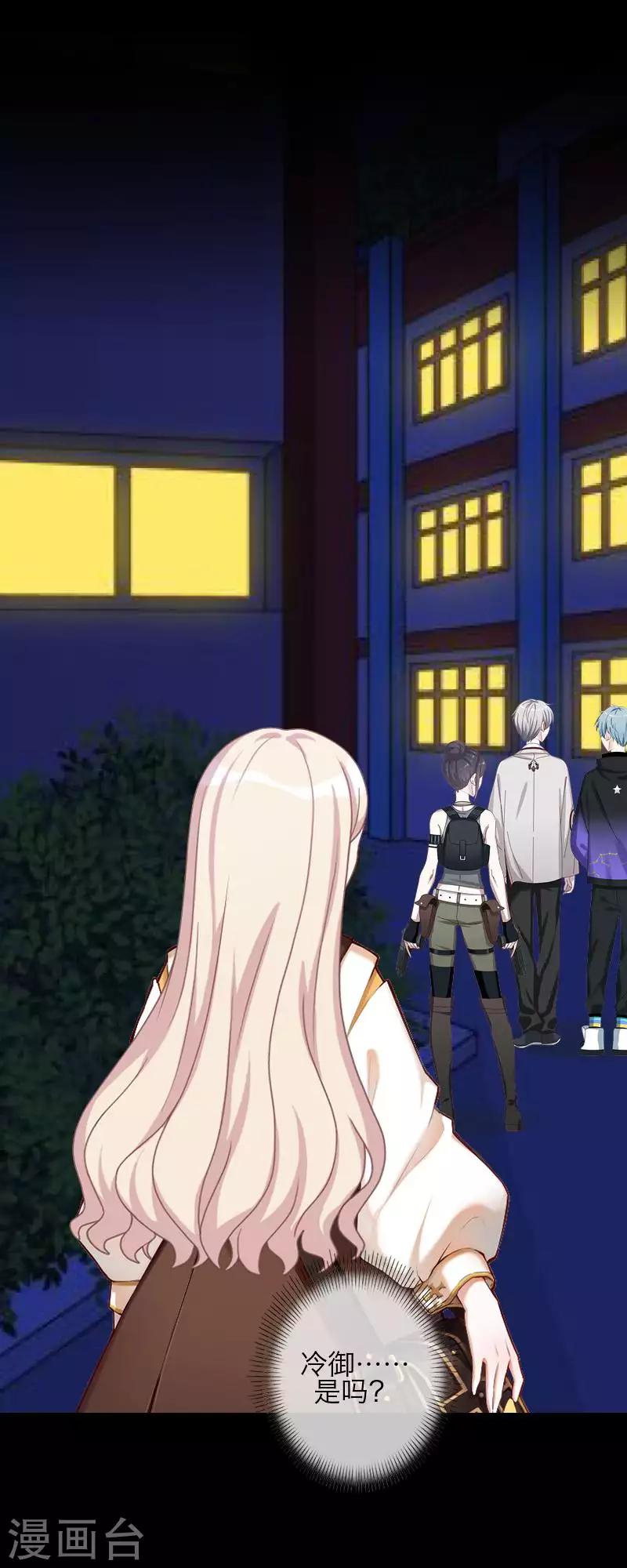 第85话 异类-第87话