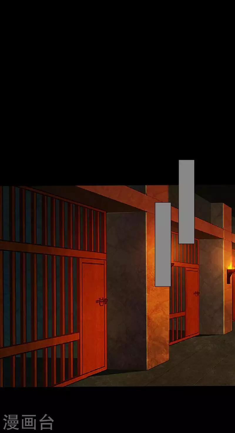 第85话 异类-第87话