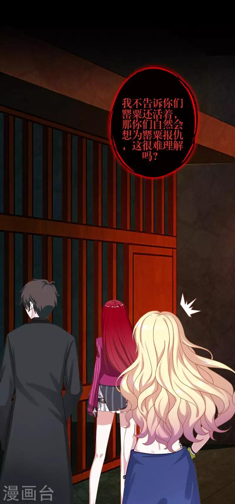 第85话 异类-第87话