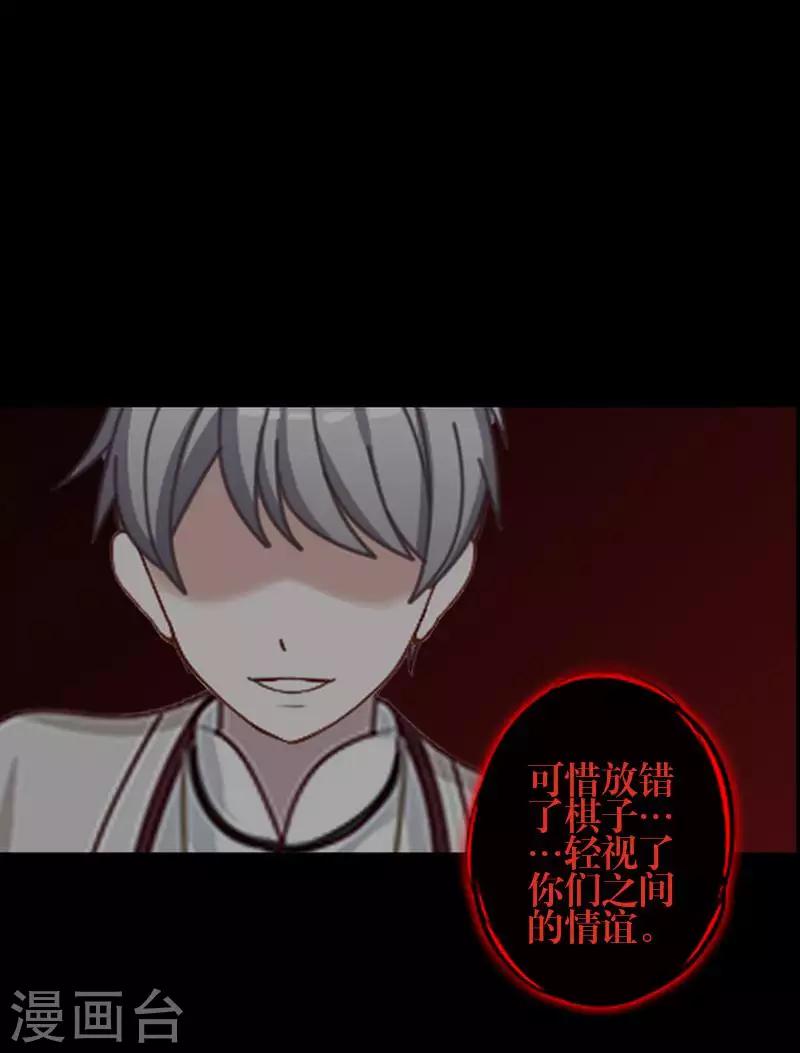 第85话 异类-第87话