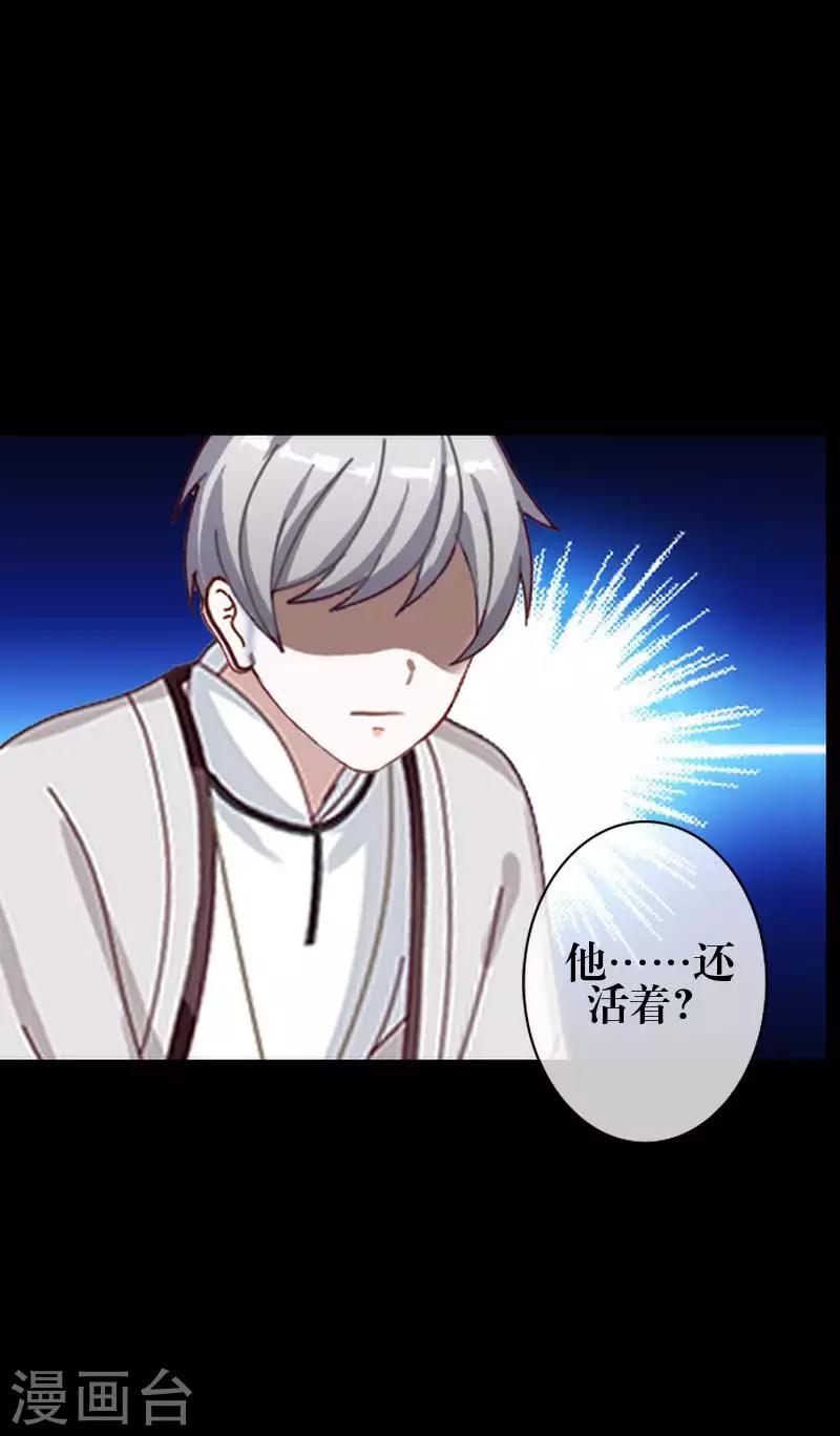 第85话 异类-第87话