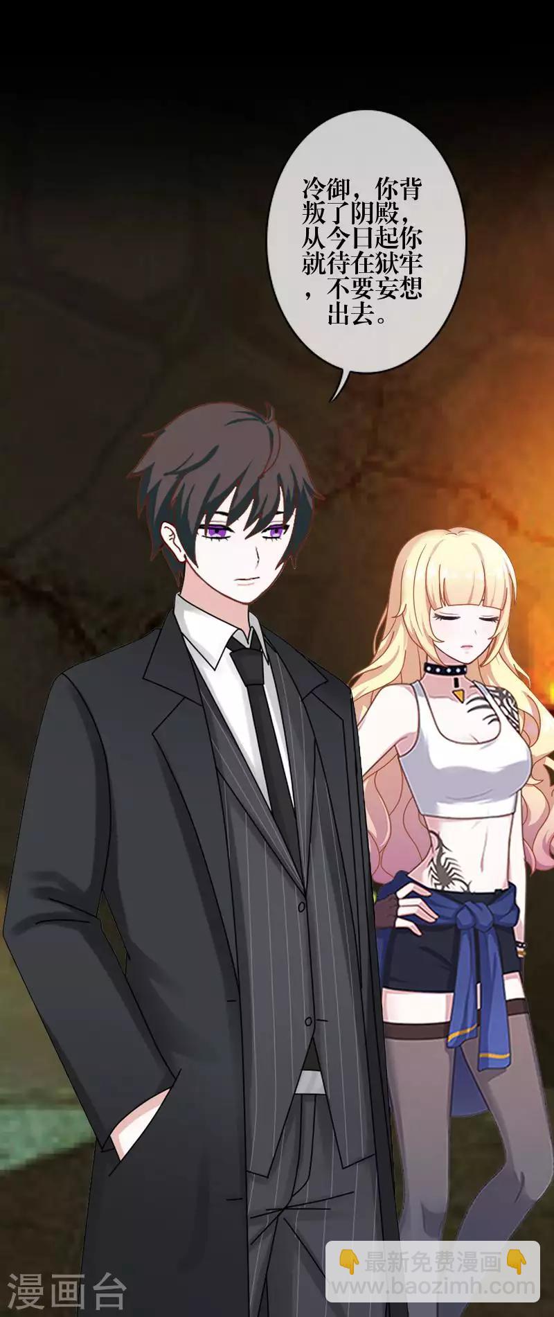 第85话 异类-第87话