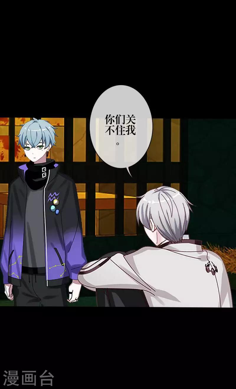 第85话 异类-第87话