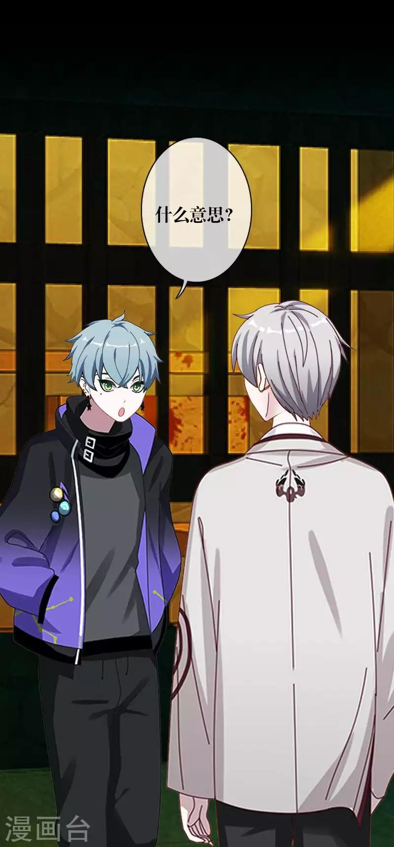 第85话 异类-第87话