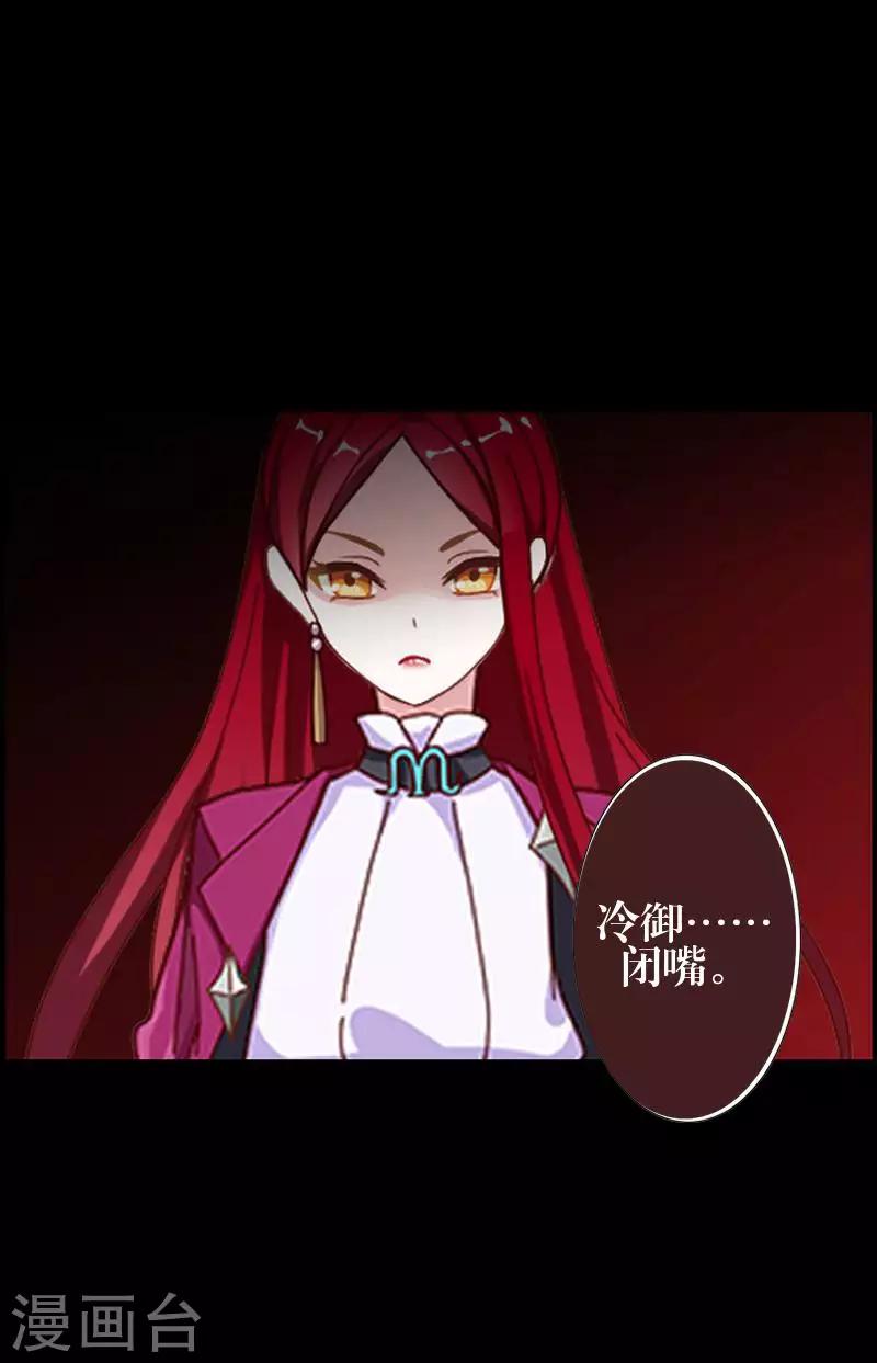 第85话 异类-第87话