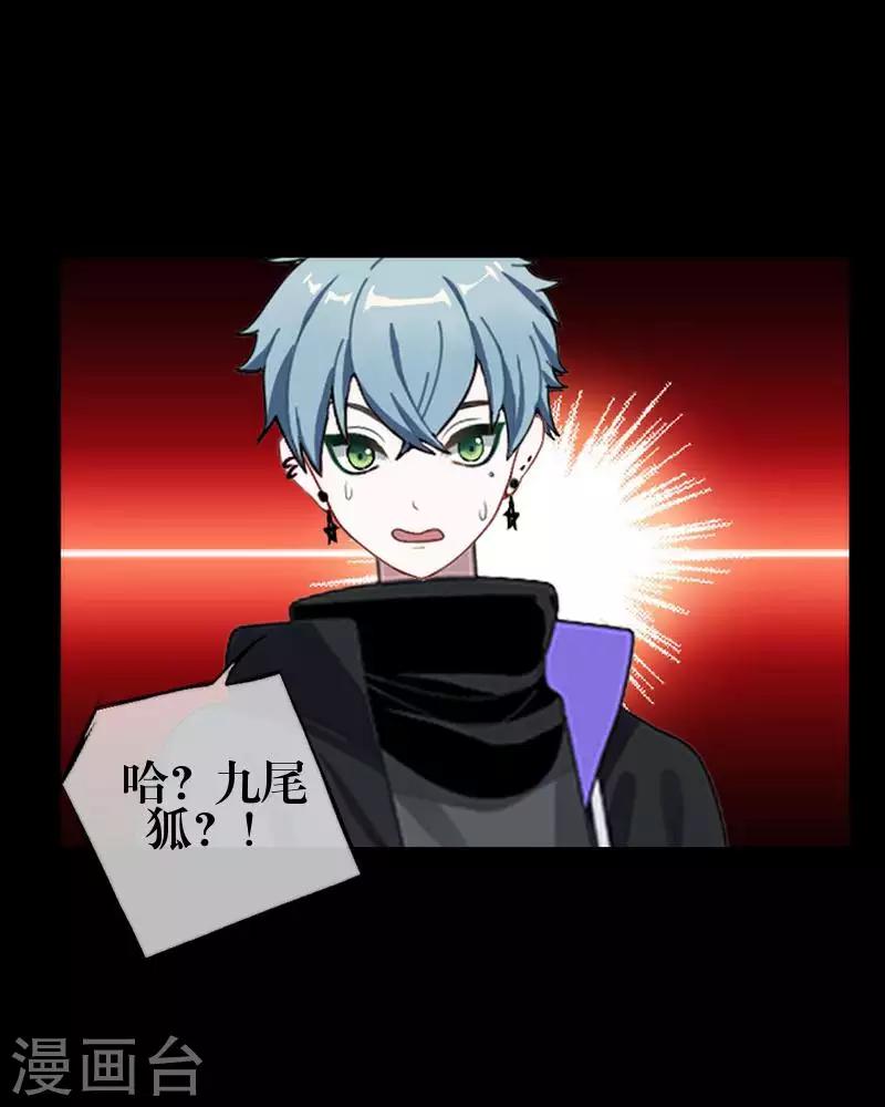 第85话 异类-第87话