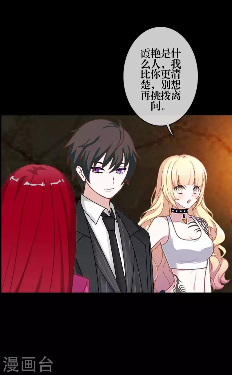 第85话 异类-第87话