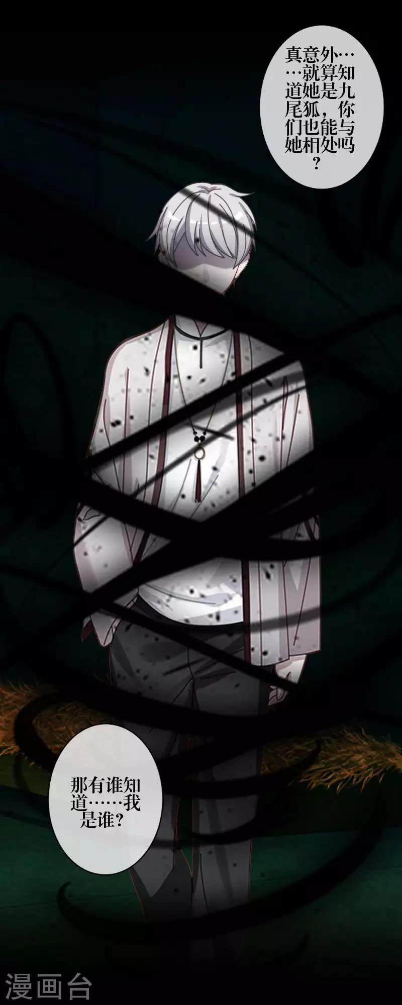 第85话 异类-第87话