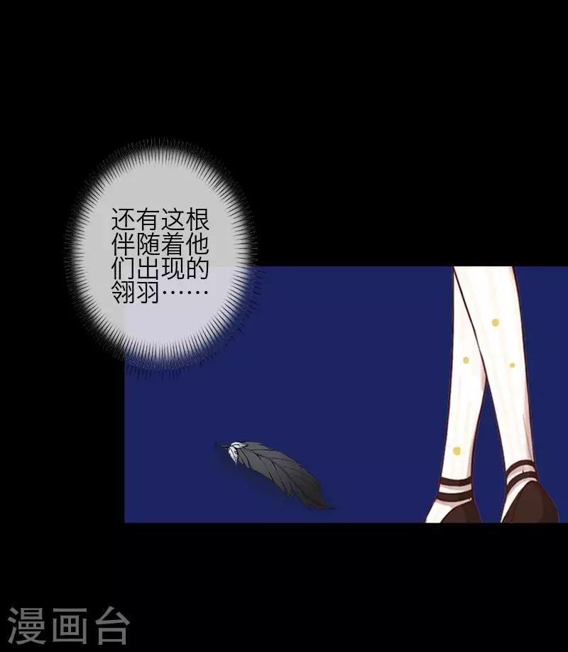 第85话 异类-第87话