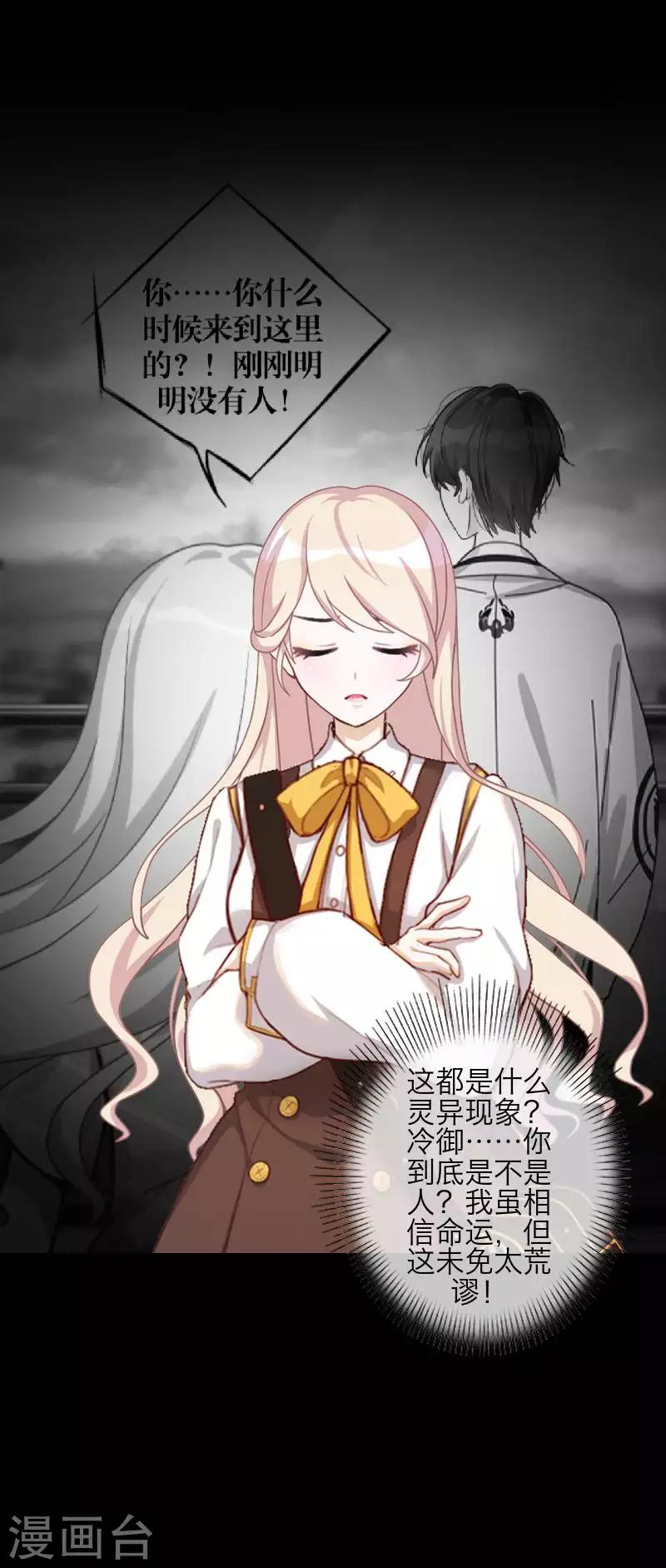 第85话 异类-第87话