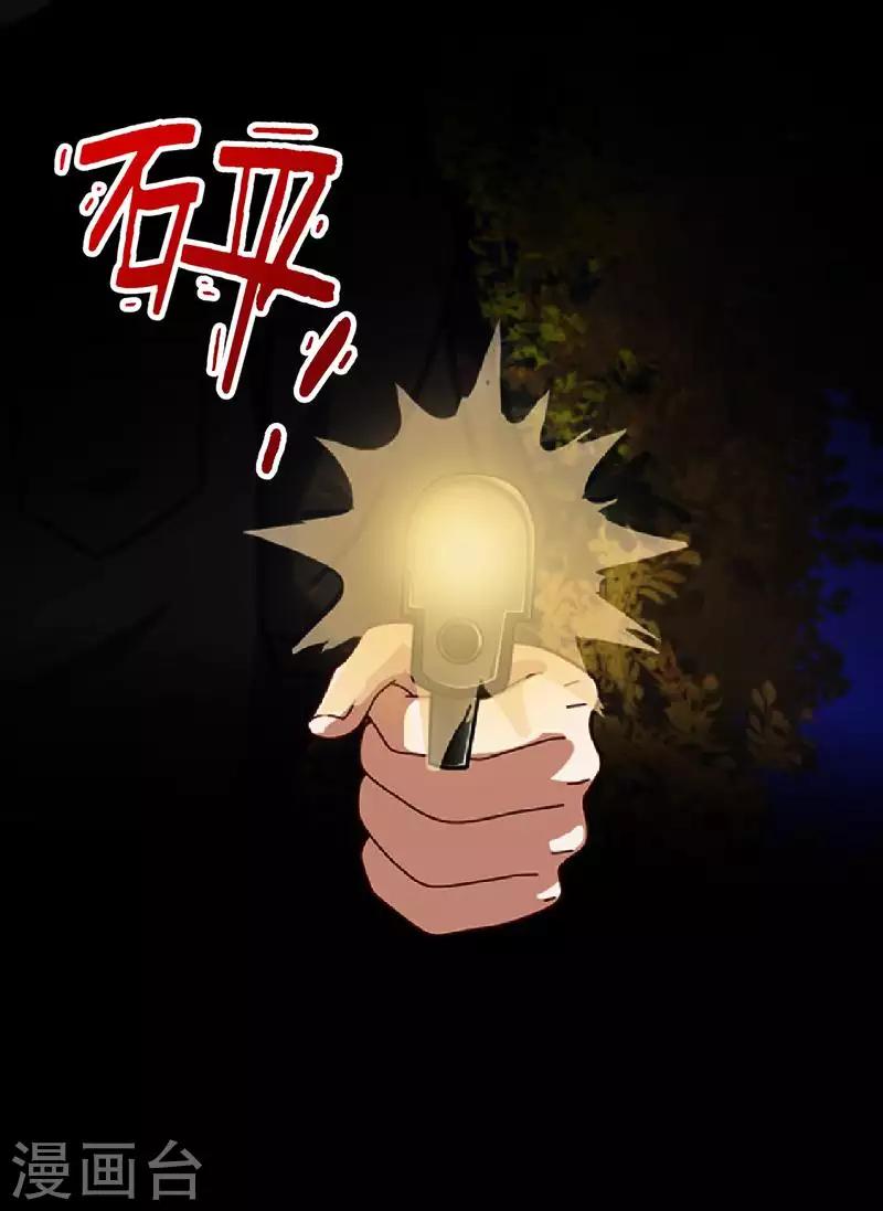 第87话 想保护的人-第89话