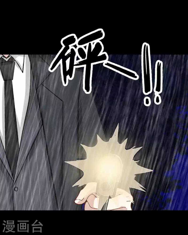 第87话 想保护的人-第89话