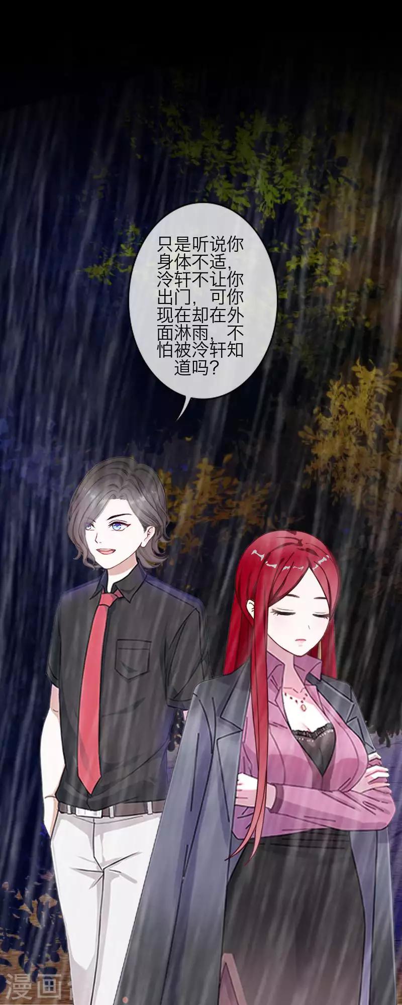 第87话 想保护的人-第89话