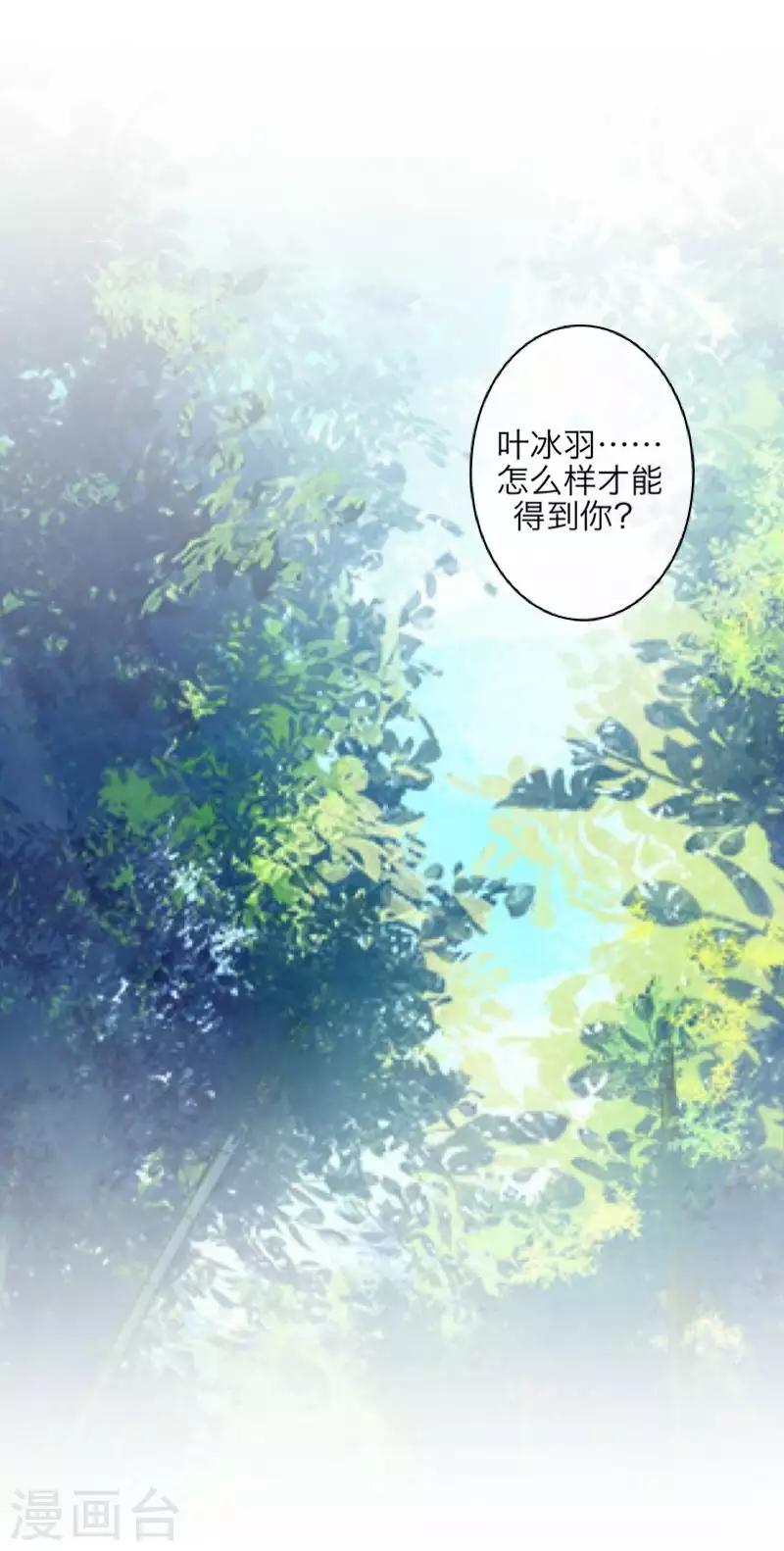 第89话 有缘无份-第91话