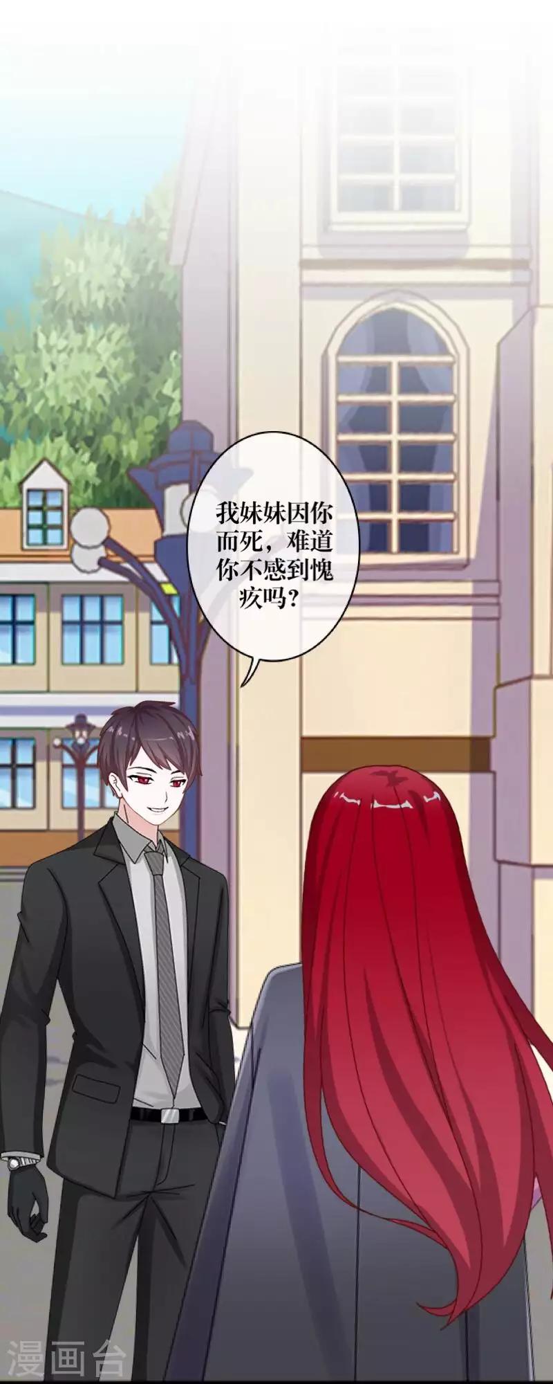 第89话 有缘无份-第91话