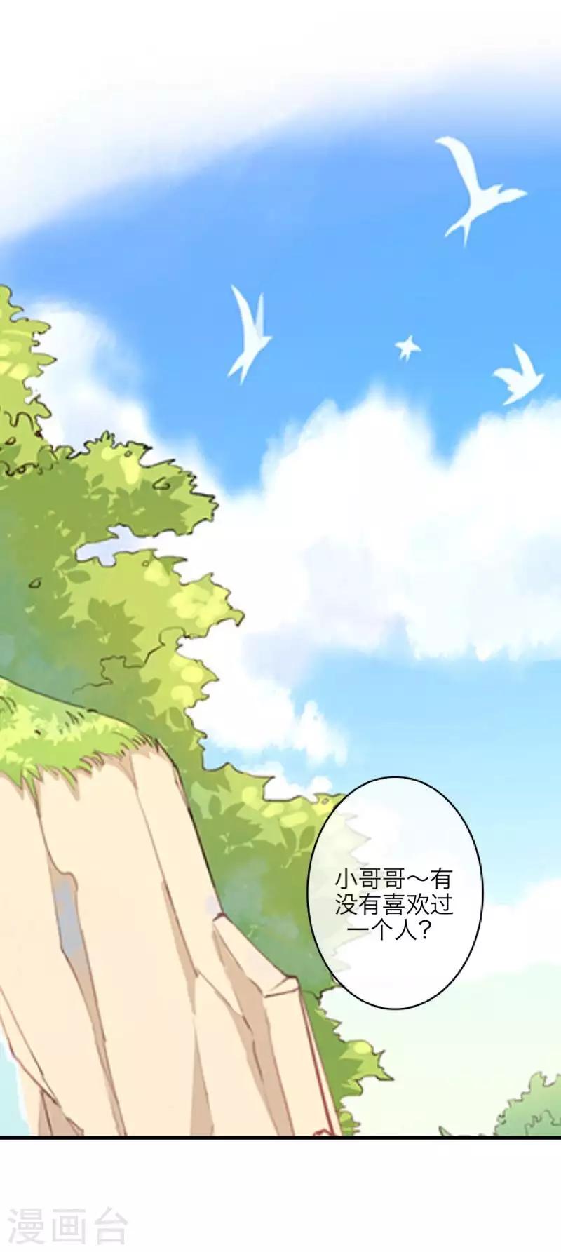 第89话 有缘无份-第91话