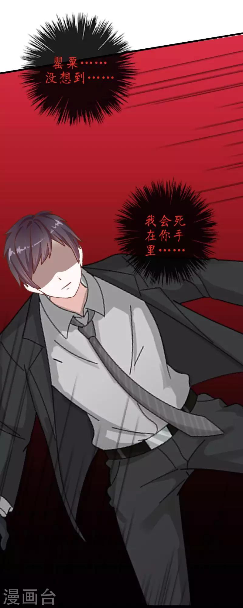 第89话 有缘无份-第91话