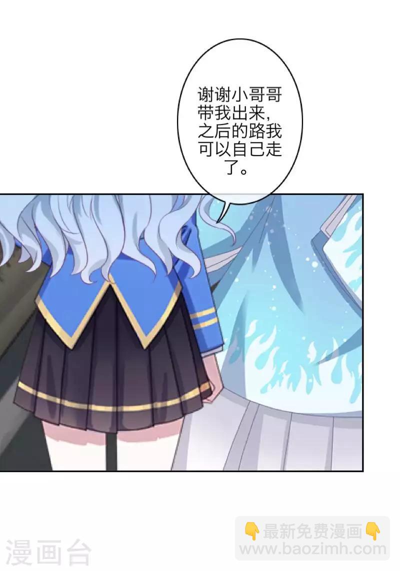 第89话 有缘无份-第91话