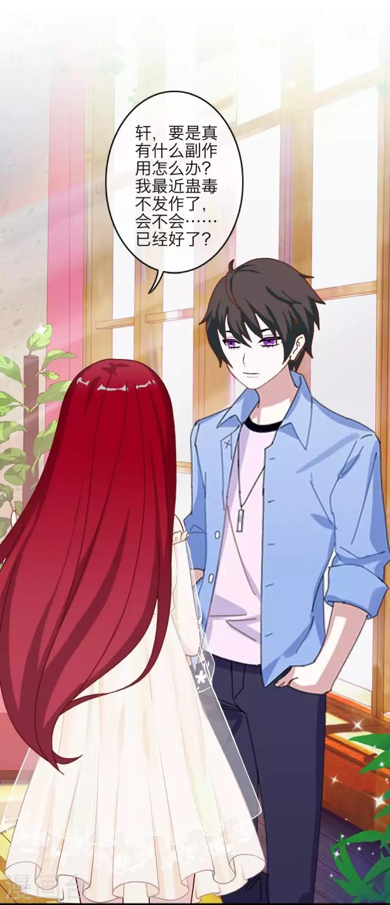 第93话 服下毒药-第95话