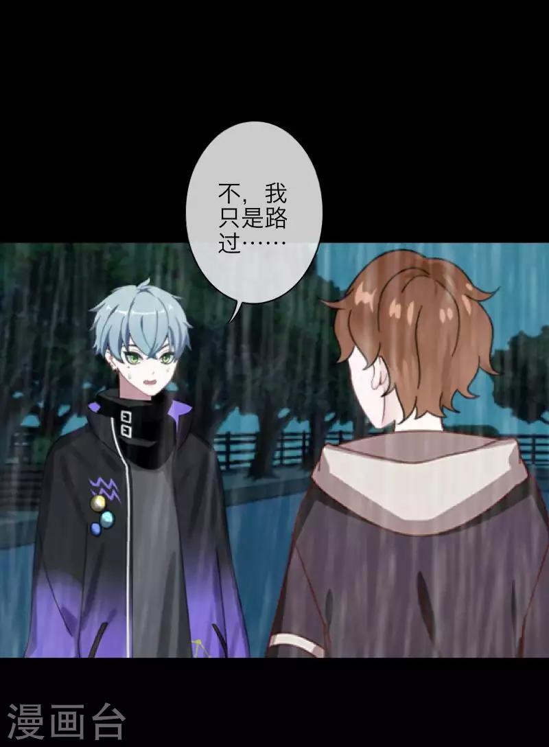 第97话 分手-第99话