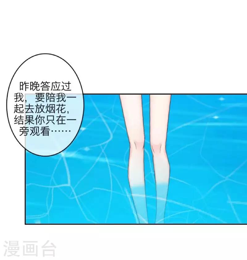 第97话 分手-第99话