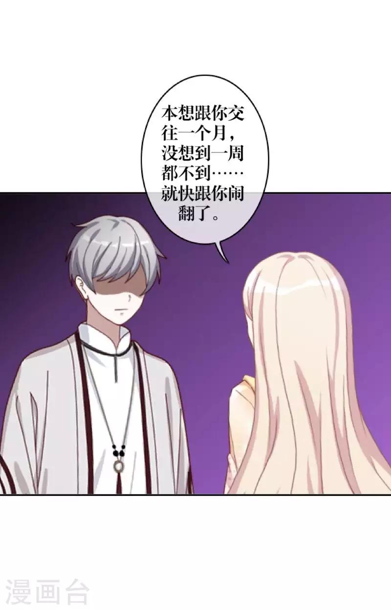 第97话 分手-第99话