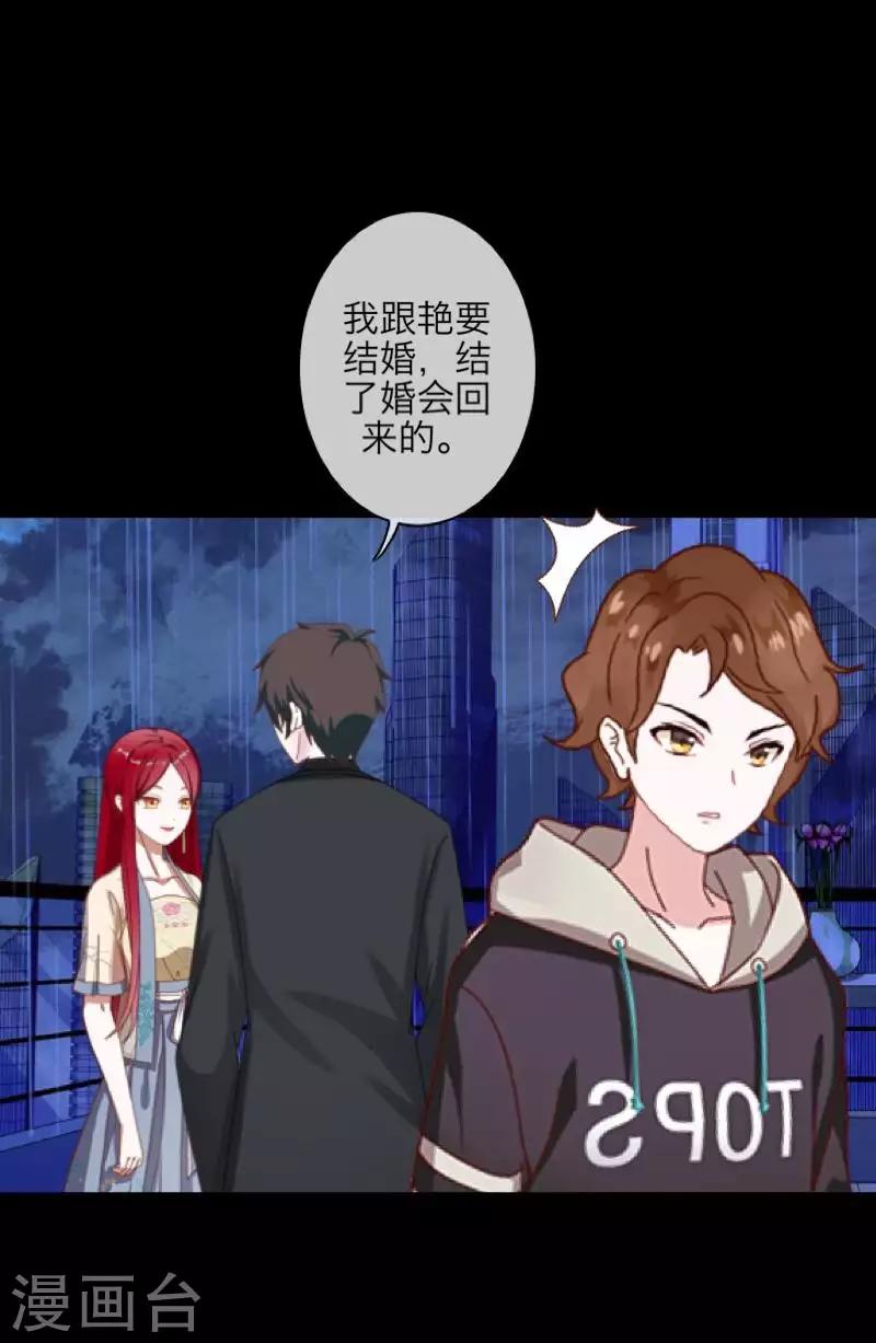 第97话 分手-第99话