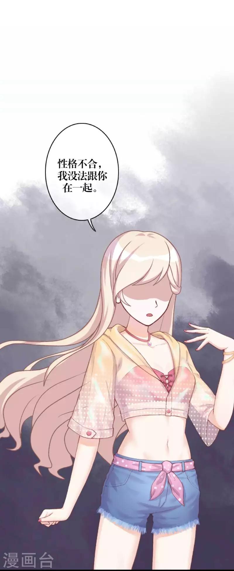 第97话 分手-第99话