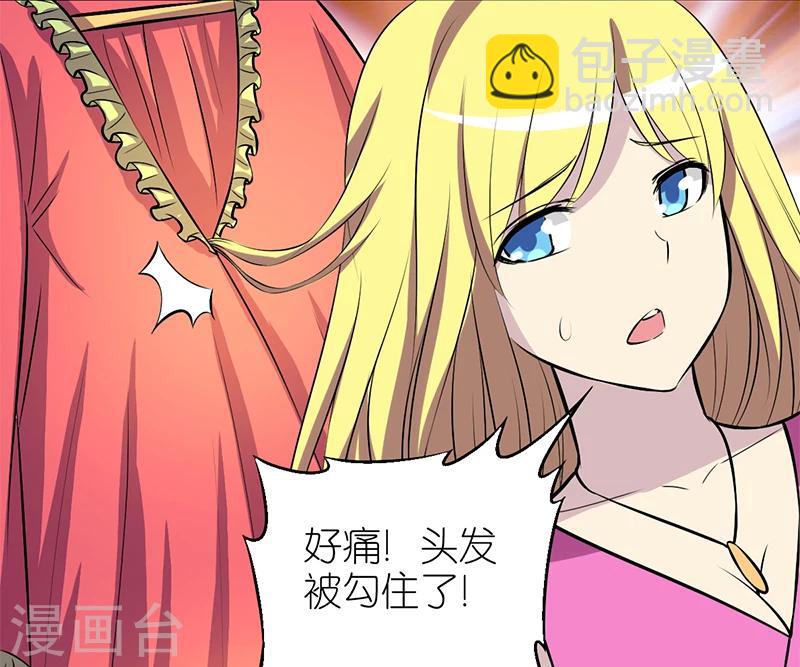 就想要個女朋友 - 第104話 公仔 - 2