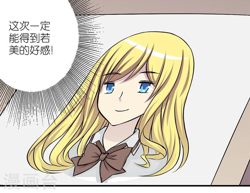 就想要個女朋友 - 第158話 畫像 - 1