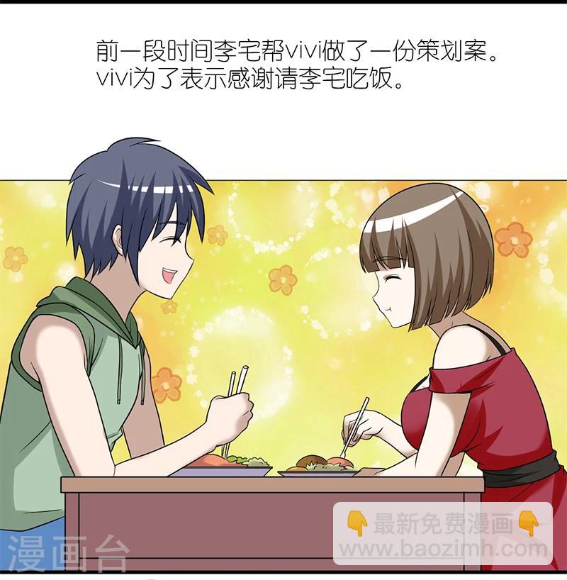 就想要個女朋友 - 第216話 什麼都有 - 2