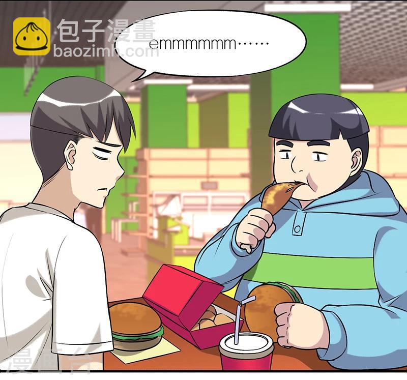 就想要個女朋友 - 第226話 網友 - 1