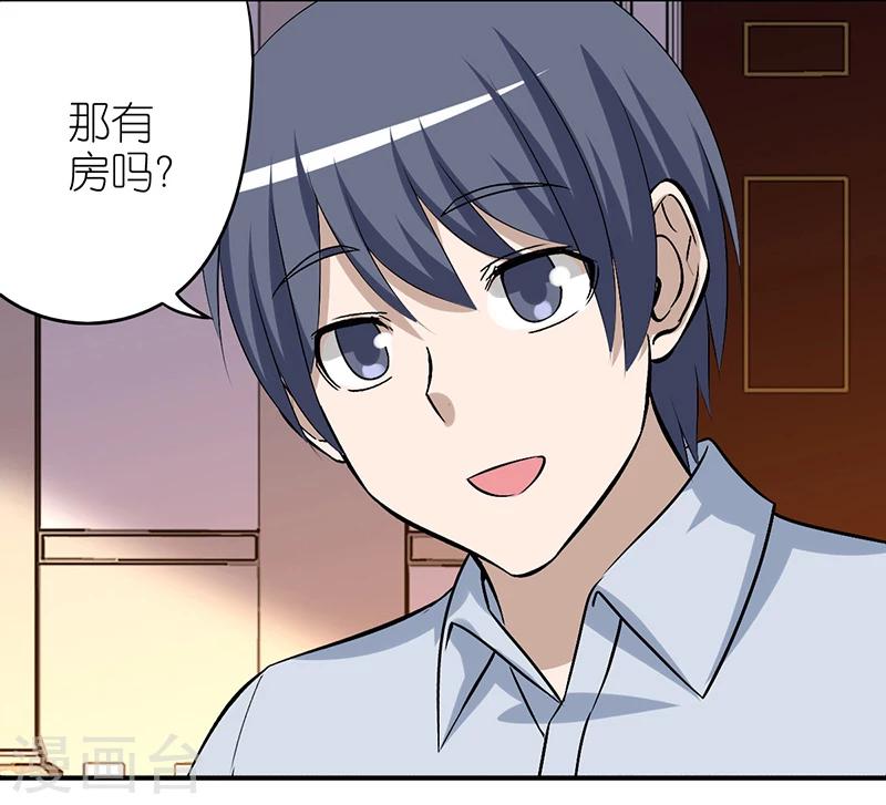 就想要個女朋友 - 第292話 ViVi的同學聚會 - 2