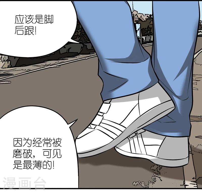 就想要個女朋友 - 第306話 皮膚 - 2