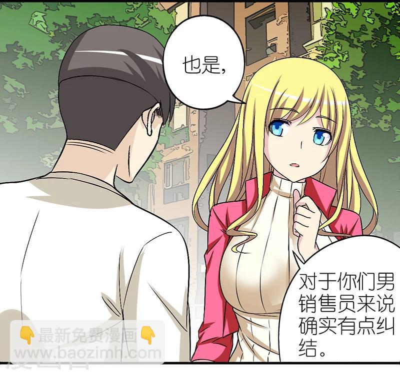 就想要个女朋友 - 第310话 称呼 - 1