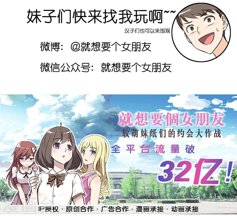 就想要個女朋友 - 第316話 高壽的楠一 - 1