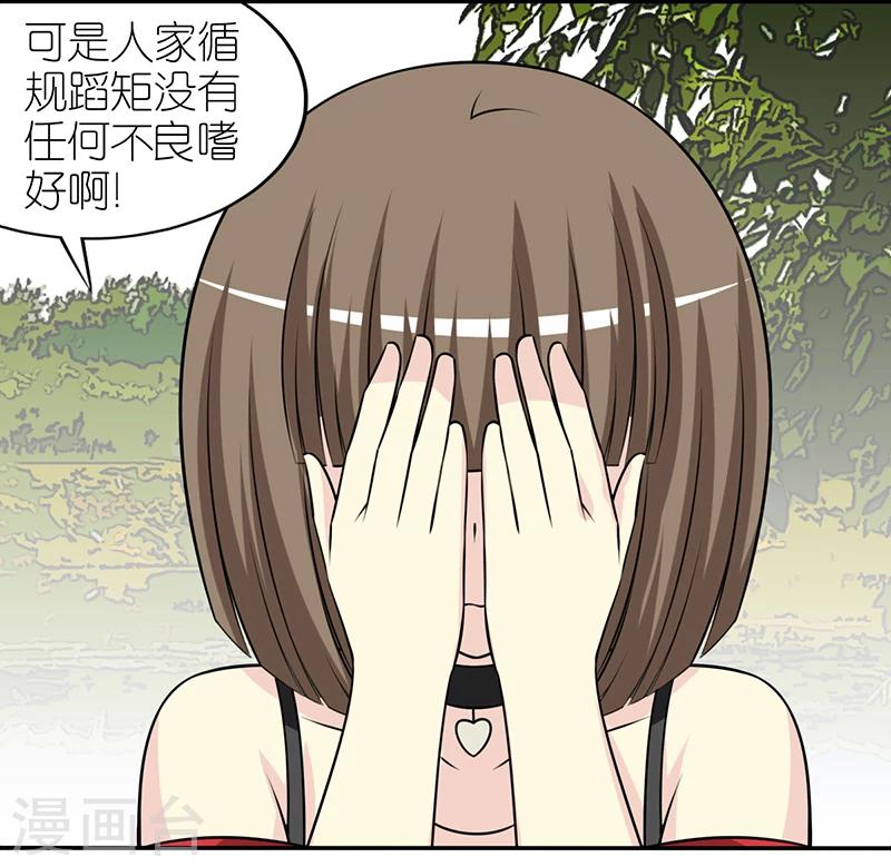 就想要個女朋友 - 第318話 新鮮感 - 1