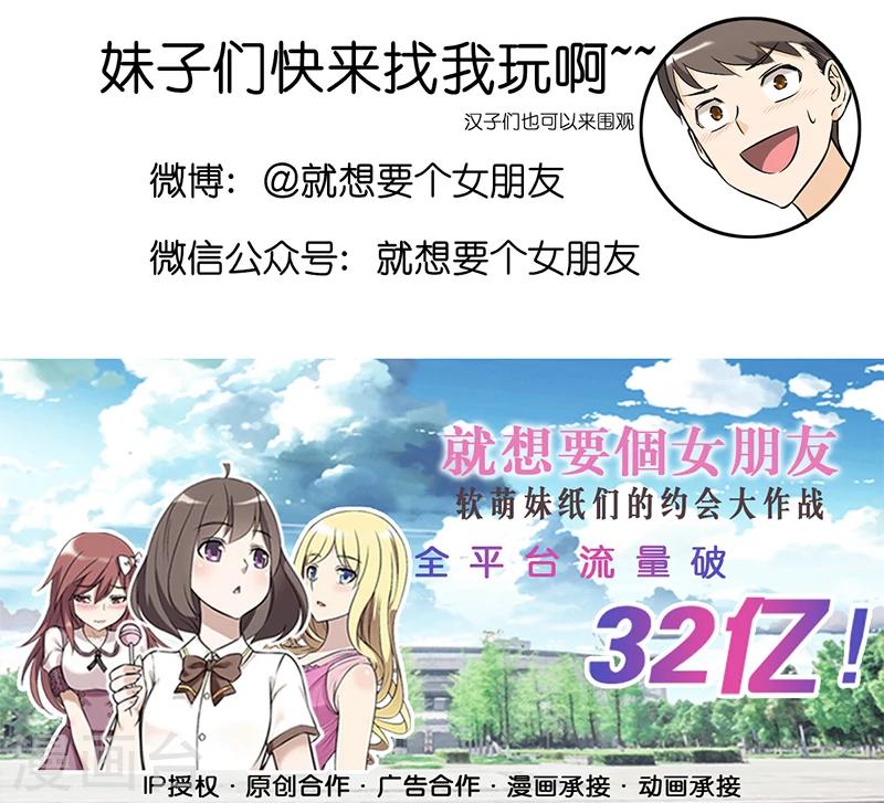 就想要個女朋友 - 第340話 洗衣機壞了 - 1