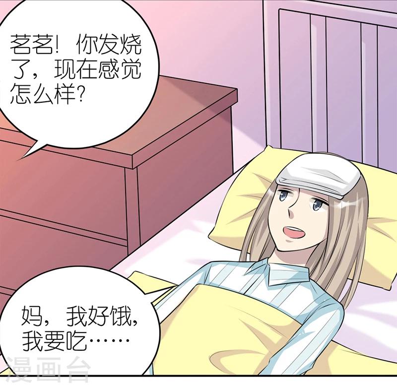 就想要个女朋友 - 第384话 真没食欲 - 4