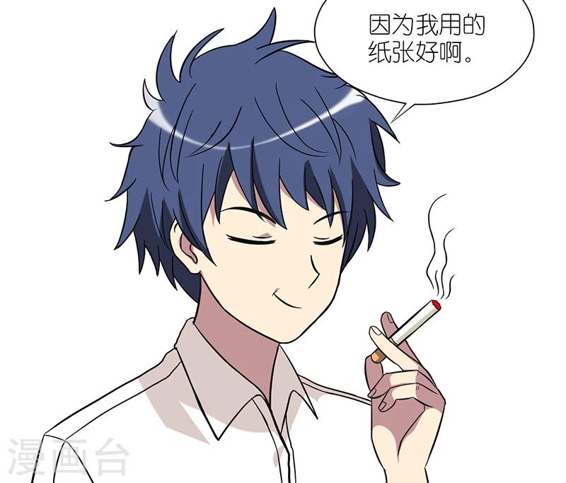 就想要個女朋友 - 第44話 摺紙 - 2