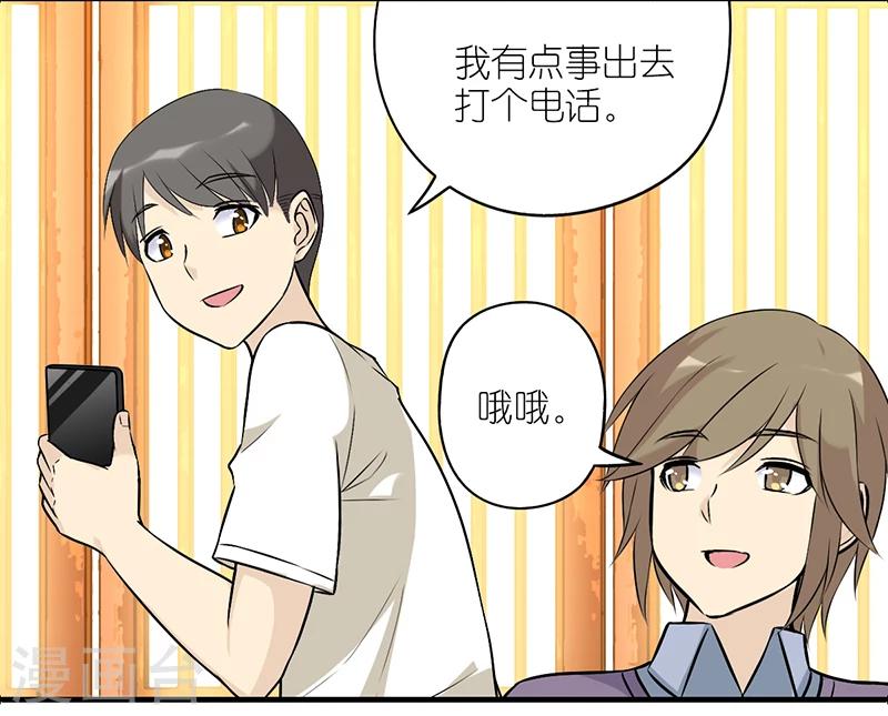 就想要個女朋友 - 第530話 李宅也是夠了 - 1