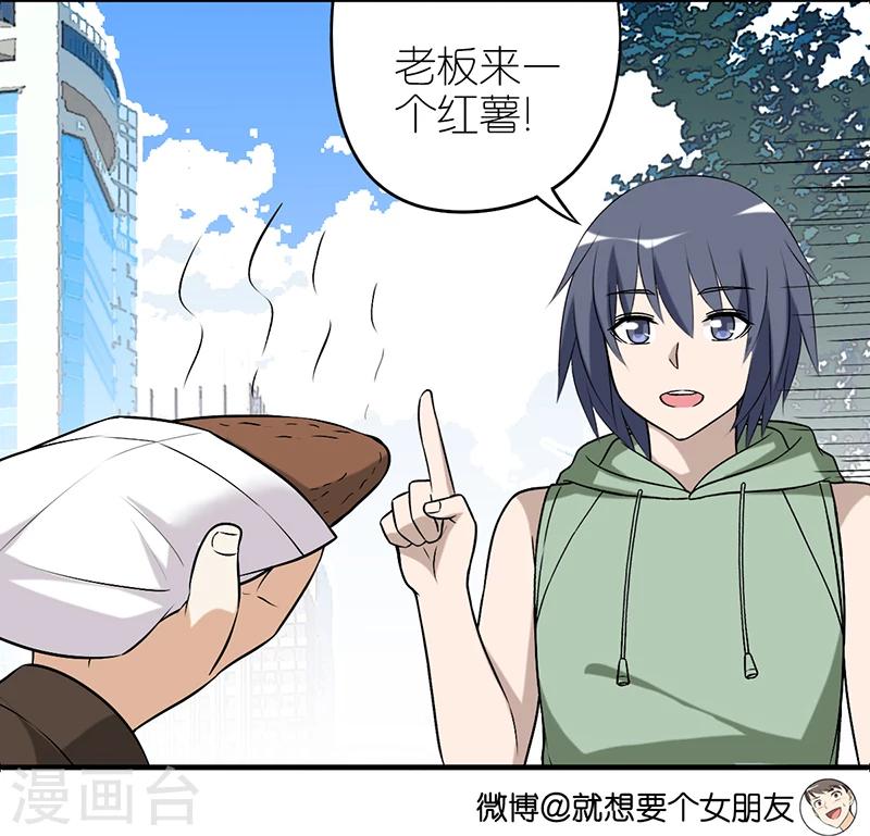 就想要個女朋友 - 第542話 李宅是不是想多了 - 1