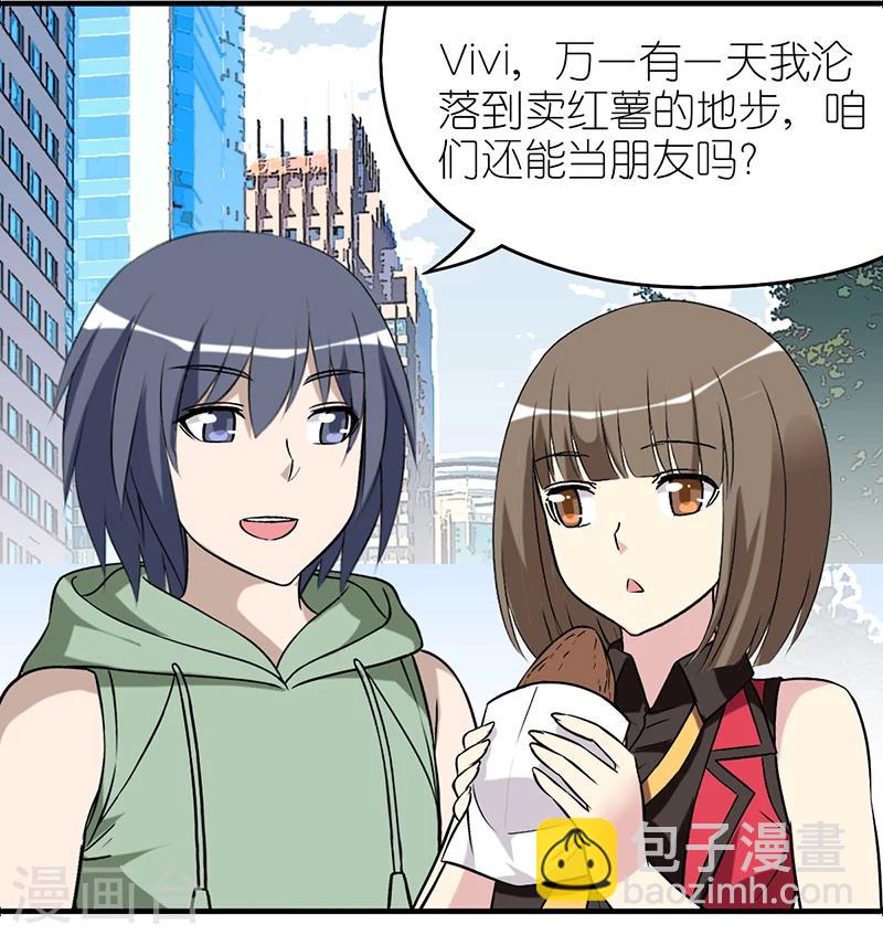 就想要個女朋友 - 第542話 李宅是不是想多了 - 2