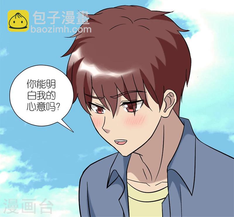 就想要個女朋友 - 第74話 傻瓜 - 1