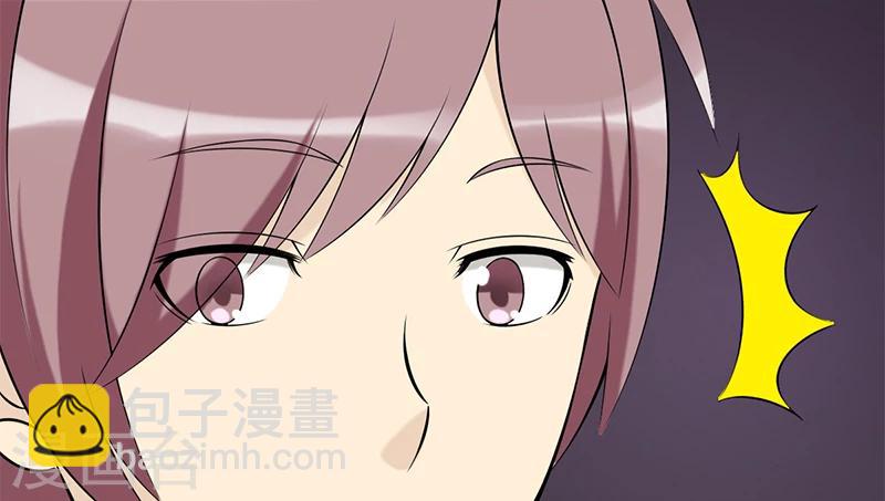 就想要個女朋友 - 第86話 分賬 - 2