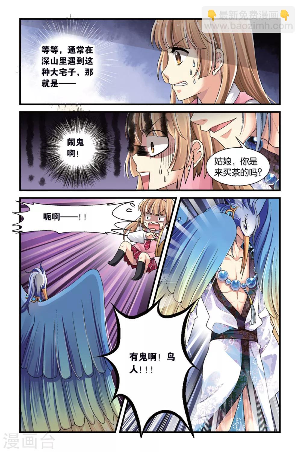 第1话 叶家的少爷-第1话